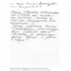 Николай Александрович